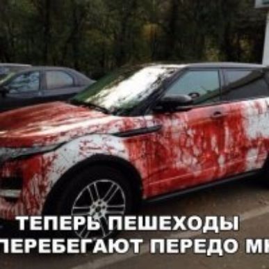 ТЕПЕРБПЕШЕходь п 1ЕРЕБЕгАют ПЕРЕдО мп