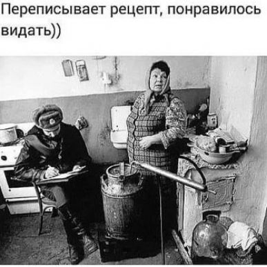 Переписывает рецепт понравилось видеть