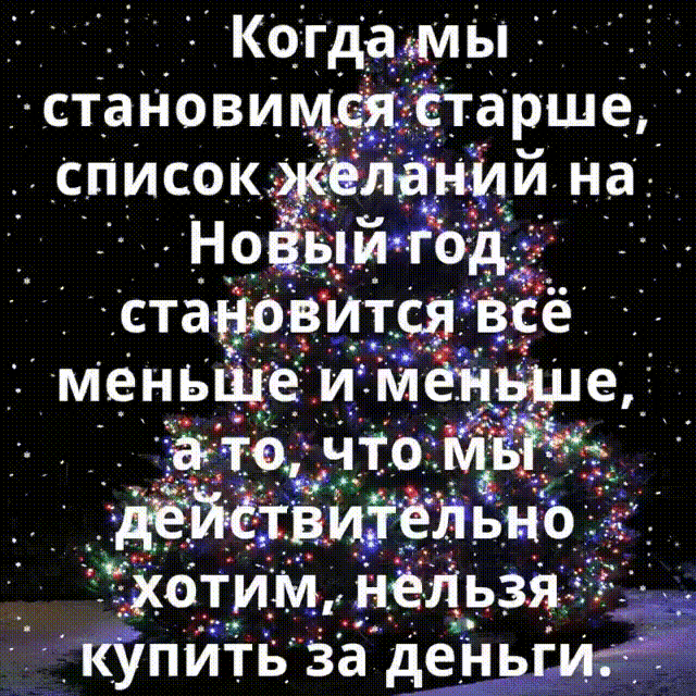 Когдамы ястанови __ список НоыиЁЬі_ станрвит _ і меныіг котимнелЬзя тпить за ден