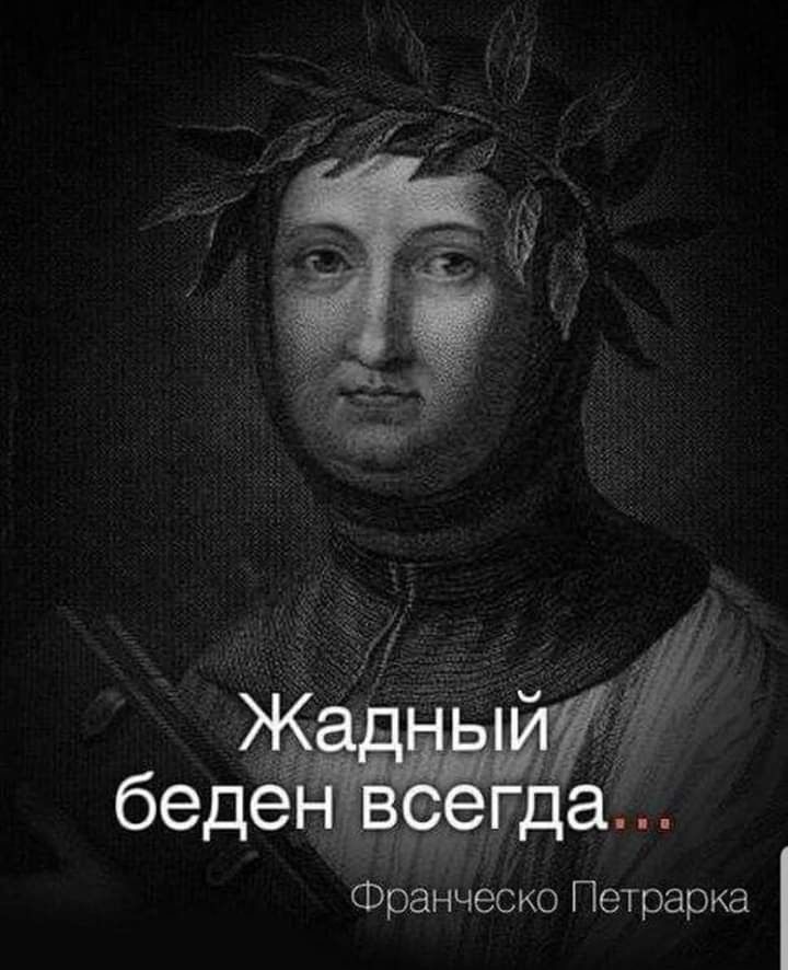Франческо Петрарка