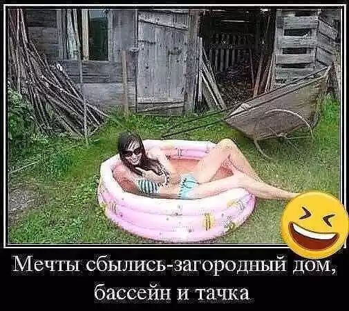 Мечты сбылшсь загородный дбМ бассейн и тачка
