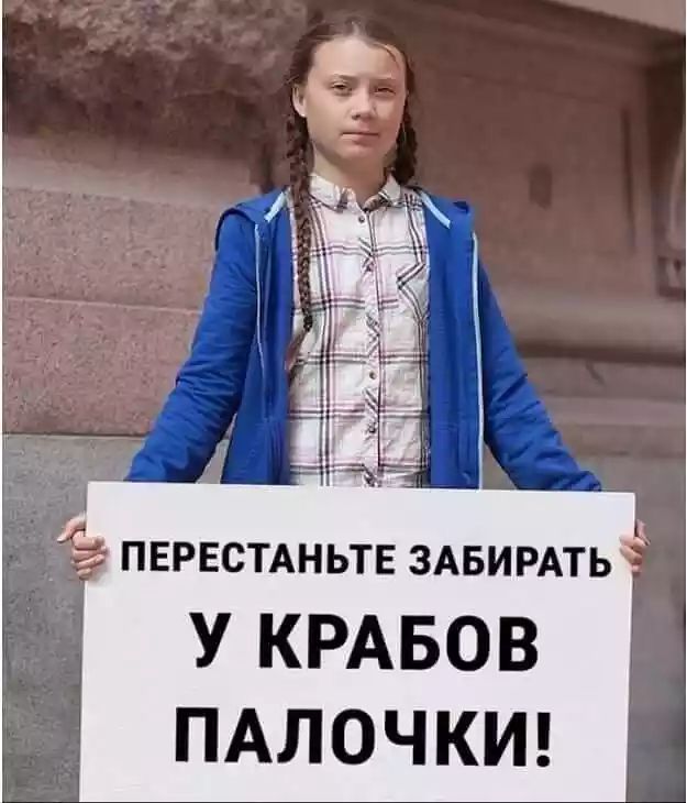 _ ПЕРЕСТАНЬТЕ ЗАБИРАТЬ У КРАБОВ ПАЛОЧКИ