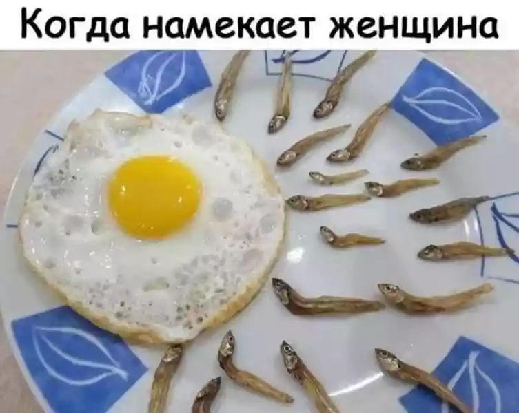 Когда намекает женщина Ф Г Я Ь _