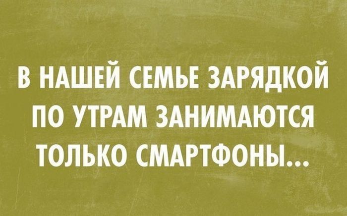 в НАШЕЙ СЕМЬЕ здгядкой по УТРАМ 3Анимдются только смдгтФоны