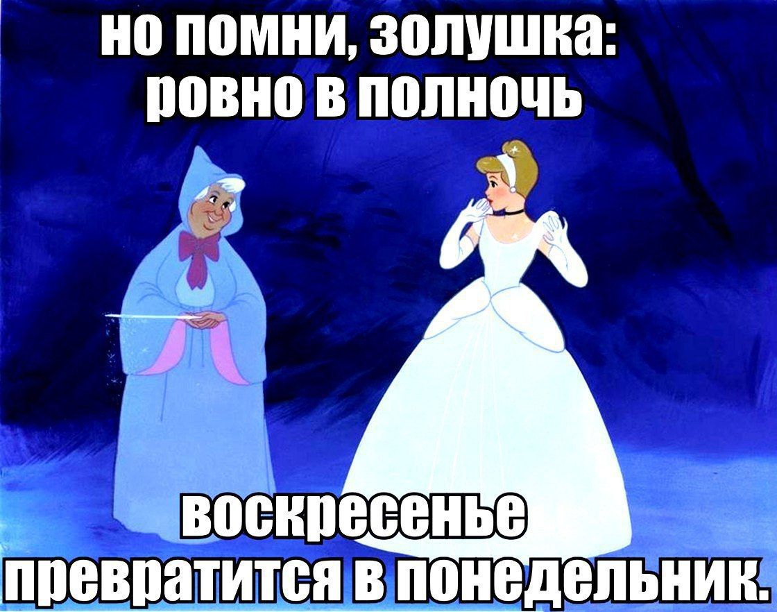 ШЁВНПБВЕНЬВ ППЕВПШИТВП В понедельник