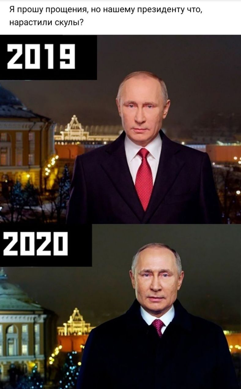 Я прошу прощения но нашему президенту что нарастили скулы