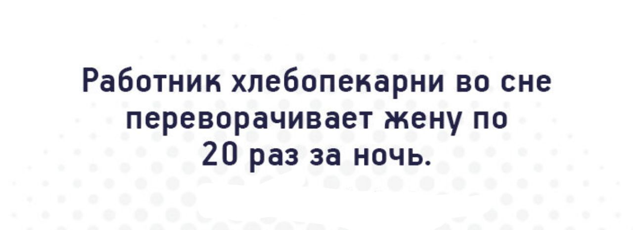 Почему переворачиваюсь во сне. Сон перевертыш.