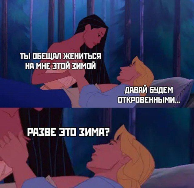 ТЫ П_БЕЩПП ЖЕНИТЬСЯ ни ни ппй импй т Т Славии видам пптпввннымщ РАЗВЕ ЗТП ЗИМА