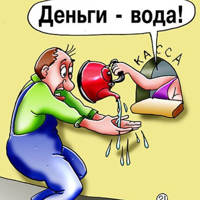 вода И г Ь Н 9 д