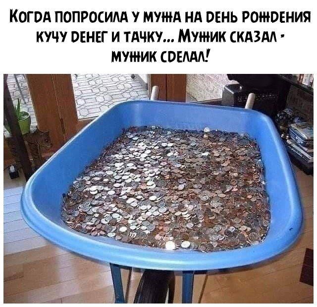 Когвд попросим МУЖА нд огнь ротовния кучу оенвг и ТАЧКУ Мужик скдздл мужик спид