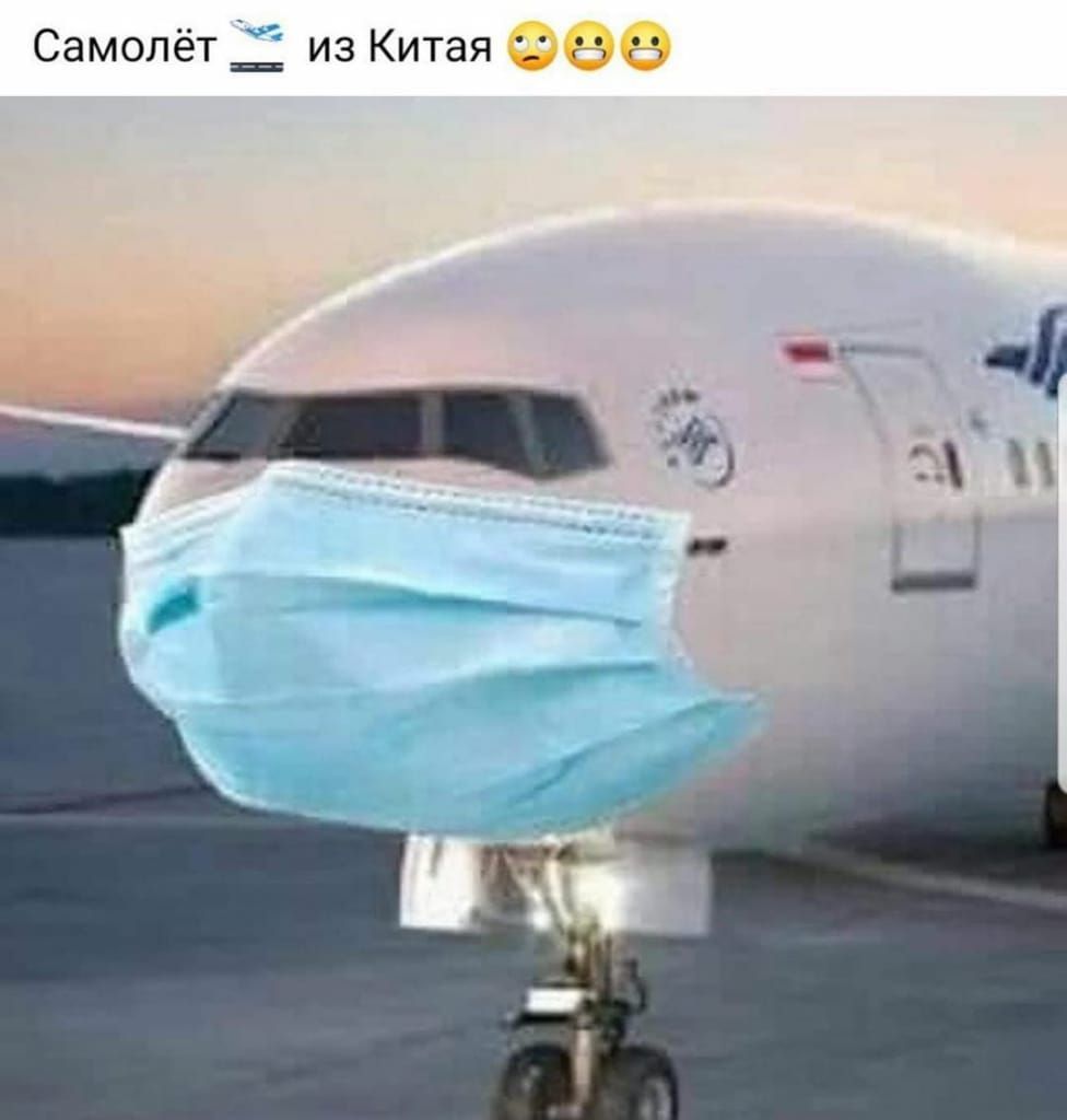 Самолёт из Китая