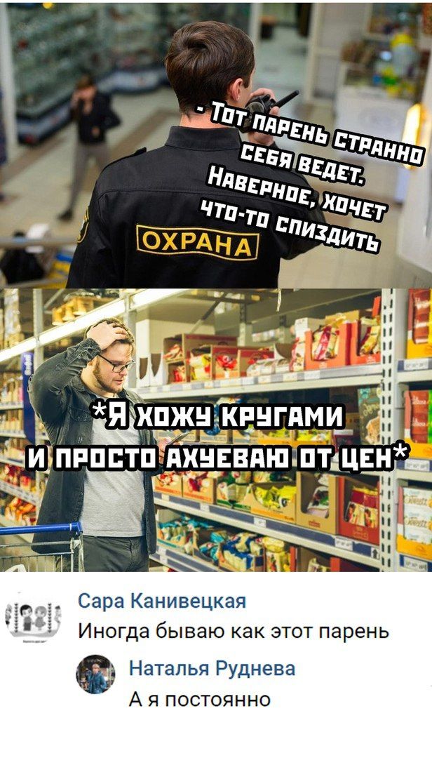 Сара Канивецкая Иногда бываю как этот парень 9 Наталья Руднева А я постоянно