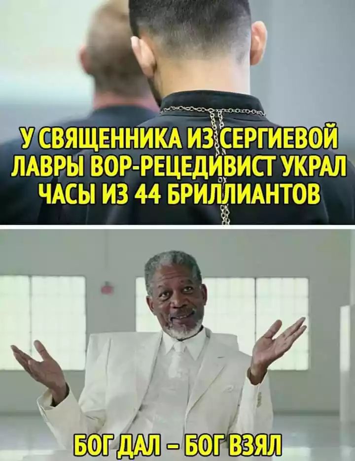 у священнйкдЁШинвши ЛАВРБ вор рвцндцрисг укрм ЧАСЫ из 44 БРИЛЛИАНТОВ БФГ ВЗЯЛ