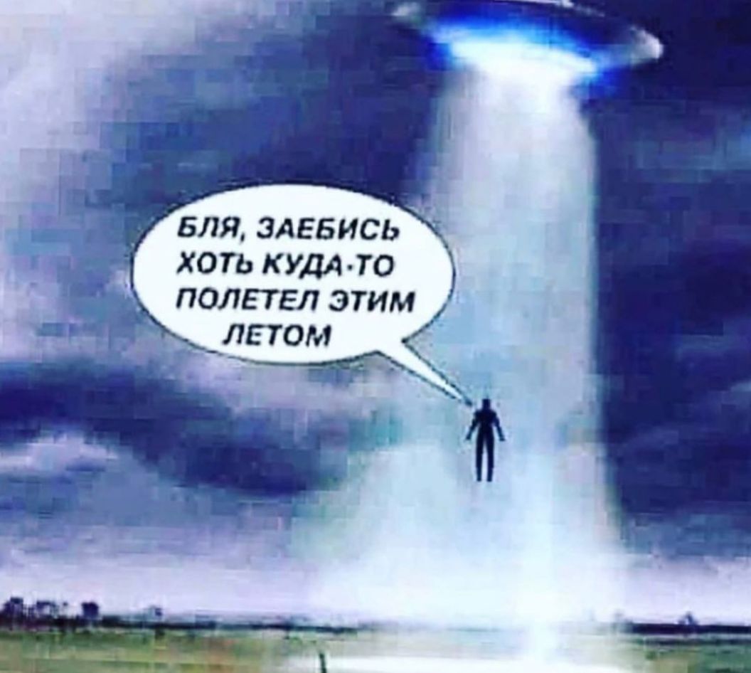 БЛЯ здевись хоть куда то