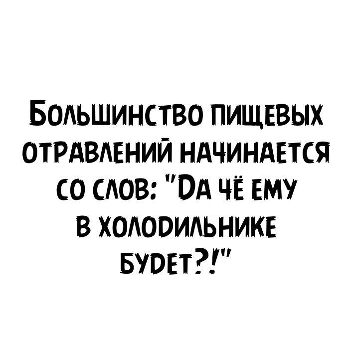 БОАЬШИНСТВО пищевых отрдвтгний ндчиндътся со САОВ ОА чё ему в хшюоидьникг БУОЕТ