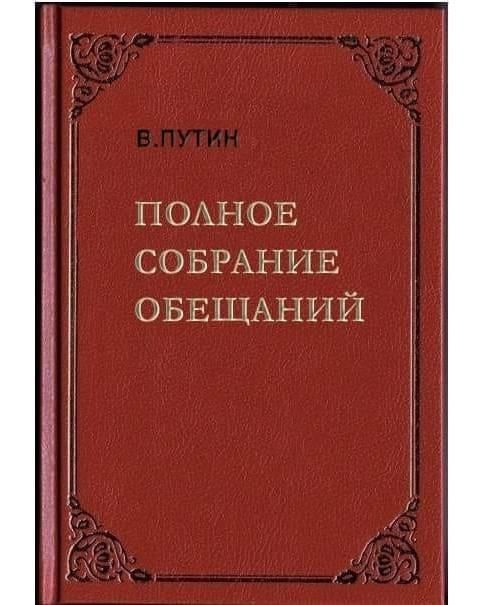 ПОАН ОЕ СОБРАНИЕ ОБЕЩАНИЙ