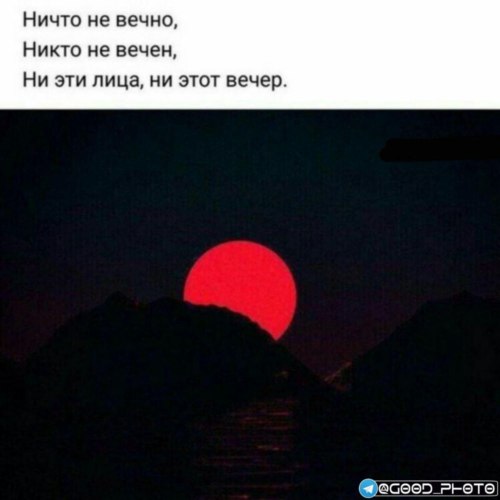 Ничто не вечно Никто не вечен НИ ЭТИ ПИЦЭ НИ ЭТОТ вечер СЭЭЕЪРіЭТЭ
