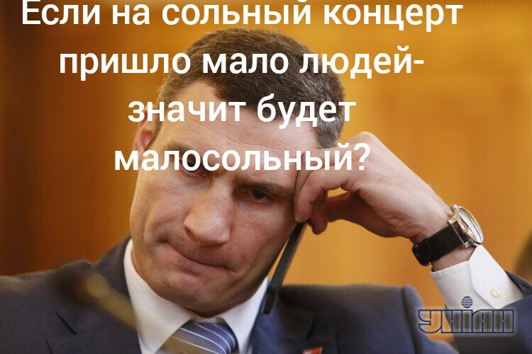 Если на сольный концерт пришло мало дюдей