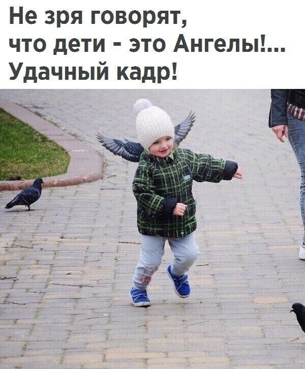 Не зря говорят что дети это Ангелы Удачный кадр