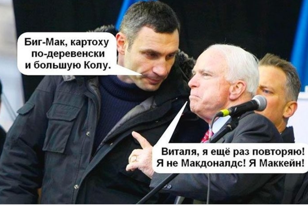 БигМак картоху по деревенски и большую Колу Виталя я ещё раз повторяю Я не Макдоналдс Я Маккейн