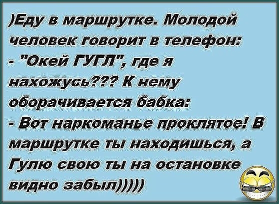 ЕЦУ В мгршрутке Маладай чёлавею творит в тепефдн 0к Г нажалавъ нему абурачивается бабка 591 к команде прощание Б МЗРШР ке Ы нах дИшься Гу ю _дою _ты нац видно забыт