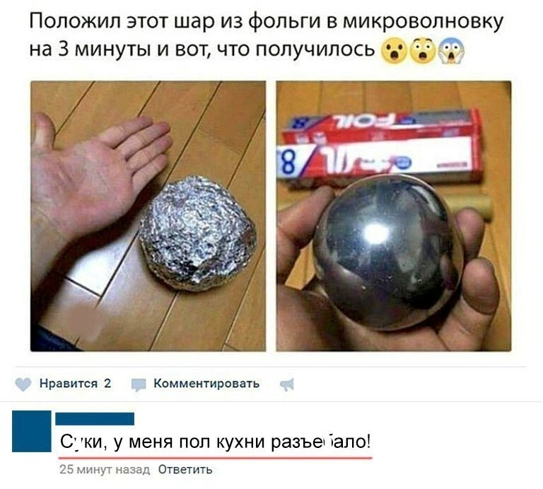 Положил этот шар из фольги в микроволновку на 3 минуты и вот что получилось 17 _ Нравится 2 Г Комментировать _ Суки у меня пол кухни разъетгапо 25 минут назад Ответить