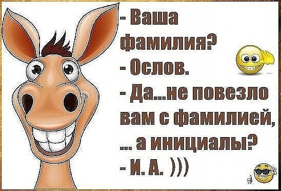 Фамилия овппв д дане повезло вам с фамилией инициалы мд