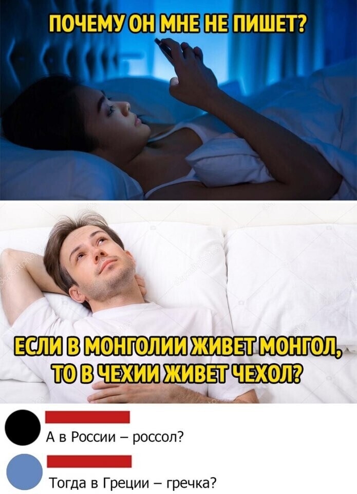 ПОЧЕМУ ОН МНЕ НЕ ПИШЕТ Р ШШШ монголии живет монгол _ювхии живвт чают С 5 1 А в России россол Тогда в Греции гречка