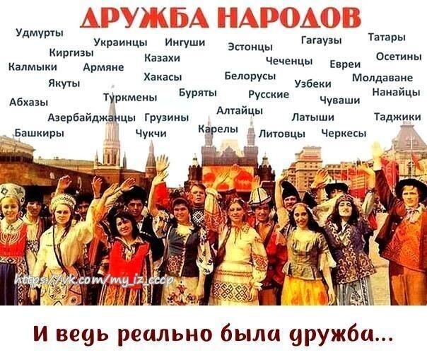 _ 1 __ Мур ЗЫУираиицы Ингуши Эм Гагаузы Татры калмыки Армяне Казахи Евреи Оснины Ханны Белорусы узбеки манге Абхазы Крите Б Р Чуваши а Азербайджаіщы Грузины паши Таджики вшииры Чукчи Рады лиющы Черкесы и веиь реально были дружба