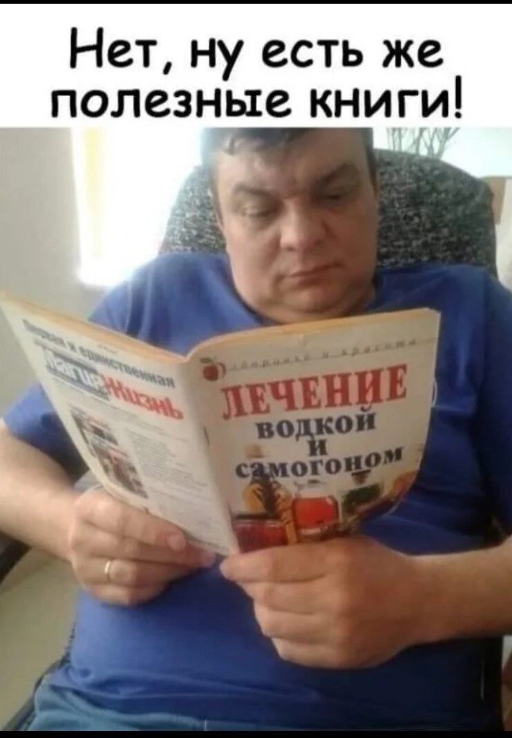 Нет ну есть же полезные книги