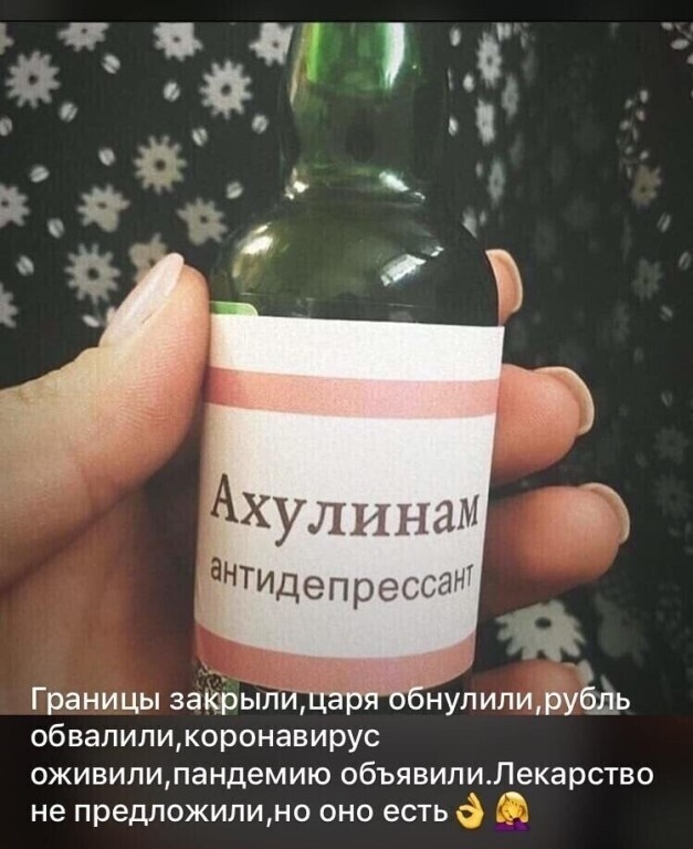 Границы завсрып нупилирубдь обвапипи коронавирус оживили пандемию объявили Лекарство не предложили но оно есть