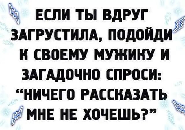 если ты вдруг здгрустилд подойди и вашу мужику и здгддочно спроси ничвго РАССКАЗАТЬ 4 мин не хочвшьг