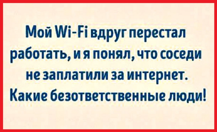 Мой Мі Гі вдруг перестал работать и я понял что соседи не заплатили за интернет Какие безответственные люди
