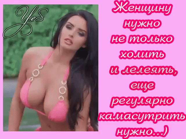 только холить Щ лелеять еще