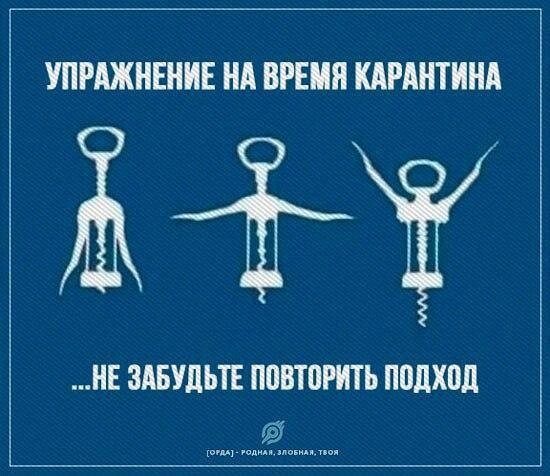 УПРАЖНЕНИЕ НА ВРЕМЯ КАРАНТИНА МЧ НЕ ЗАБУДЬТЕ ППШШИТЬ ПППХВП к