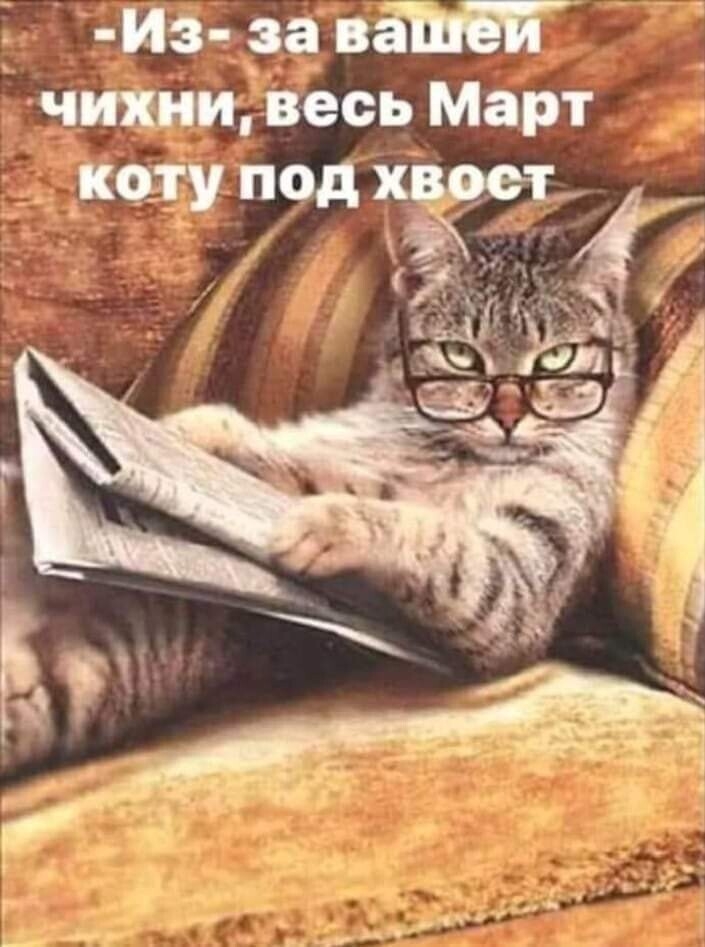 и _за 35 чини весь Март