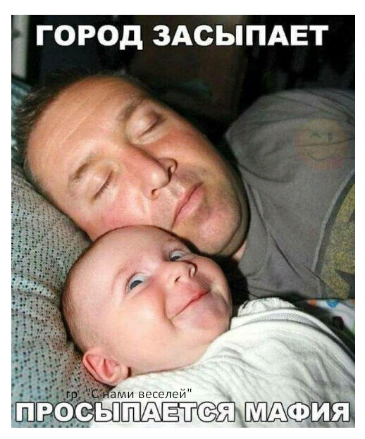 ГОРОД ЗАСЫПАЕТ
