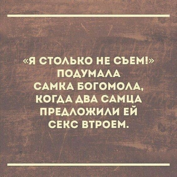 я стоько нв съемг ПОАУМААА САМКА БОГОМОАА КОГАА АВА САМ ЦА ПРЕААОЖИАИ ЕЙ секс втроем