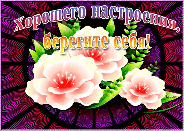 и _ миг