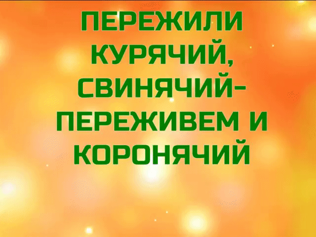 ПЕРЕЖИПИ курячий свинячий пврвживвм и корпнячий