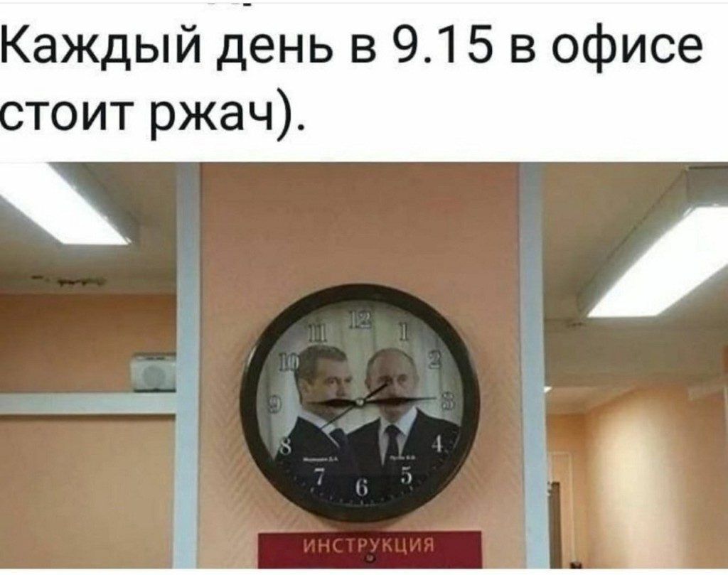 Каждый день в 915 в офисе тоит ржач