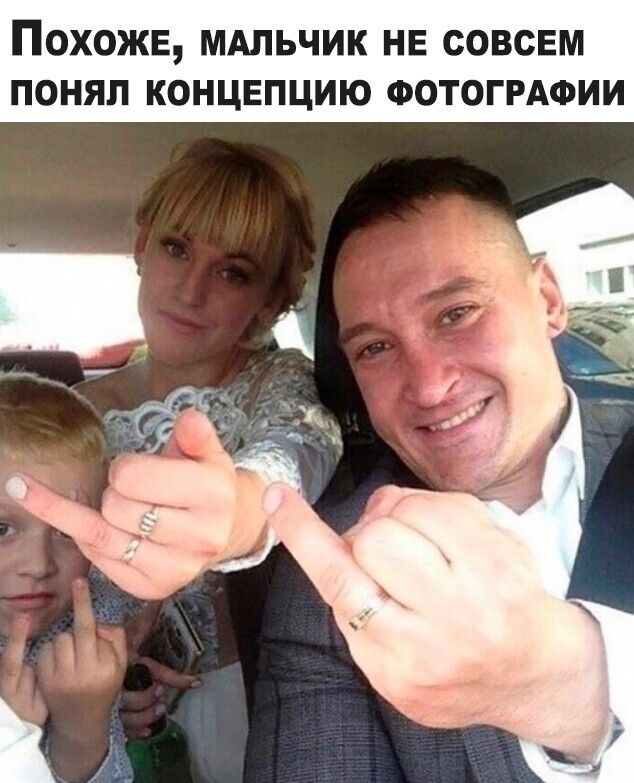 ПОХОЖЕ МАЛЬЧИК НЕ СОВСЕМ ПОНЯЛ КОНЦЕПЦИЮ ФОТОГРАФИИ