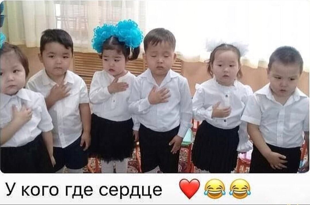 У кого где сердце и щ