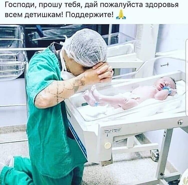Господи прошу тебя дай пожалуйста здоровья всем детишкам Поддержите