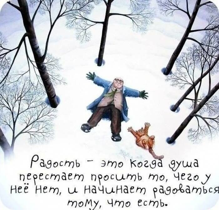 Радость это К028 душа ццестает щосыть то Чегоу Нее Нет ы НдЧыНдет аааЁатЬся тату Что Есть