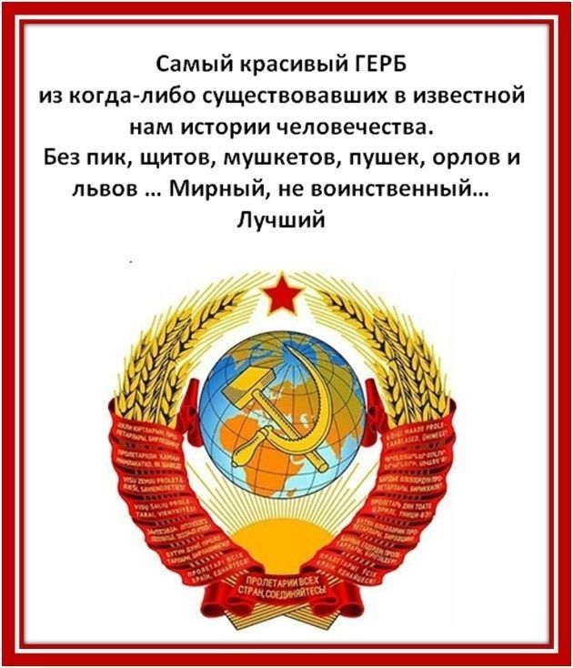 Самый красивый ГЕРБ из когда либо существовавших в известной нам истории человечества Без пик щитов мушкетов пушек орлов и львов Мирный не воинственный