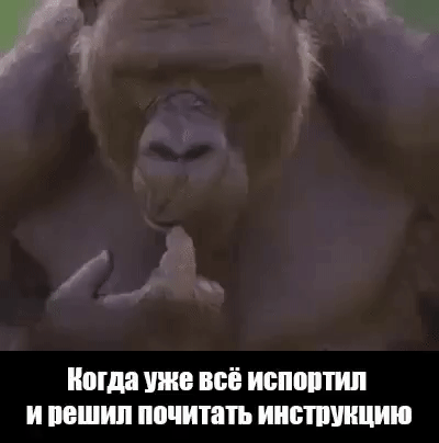 Когда УЖЕ ВСЁ ИВШШПШ И ШБШИП почитать ИИЁШШЩИШ