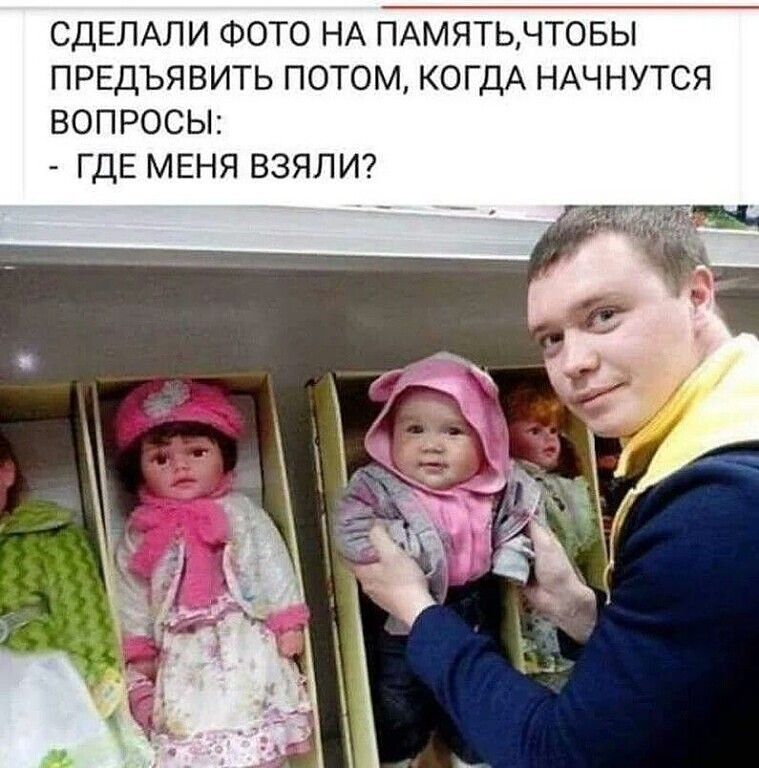 СДЕЛАЛИ ФОТО НА ПАМЯТЬЧТОБЫ ПРЕДЪЯВИТЬ ПОТОМ КОГДА НАЧНУТСЯ ВОПРОСЫ ГДЕ МЕНЯ ВЗЯЛИ