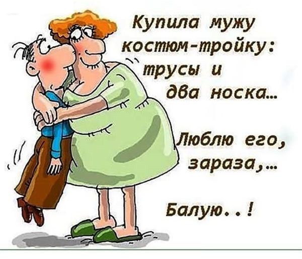 зараза Балую