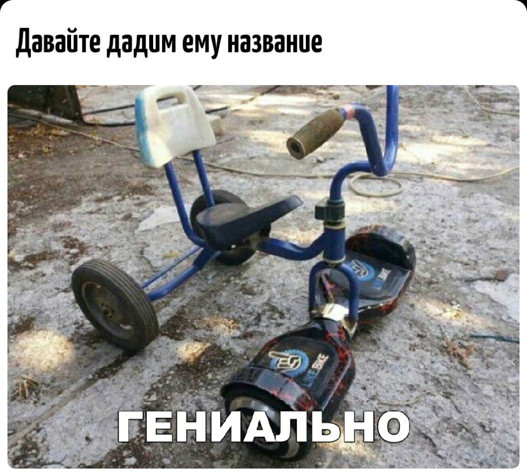 Г Давайте дадим ему название